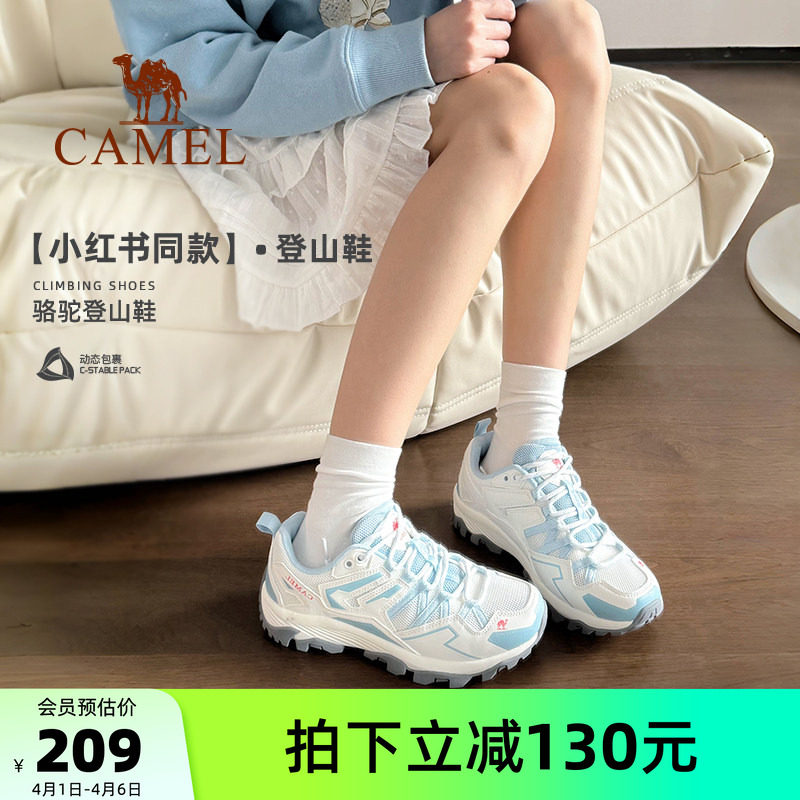 骆驼女鞋春季户外运动鞋女款时尚休闲鞋透气耐磨登山徒步鞋子