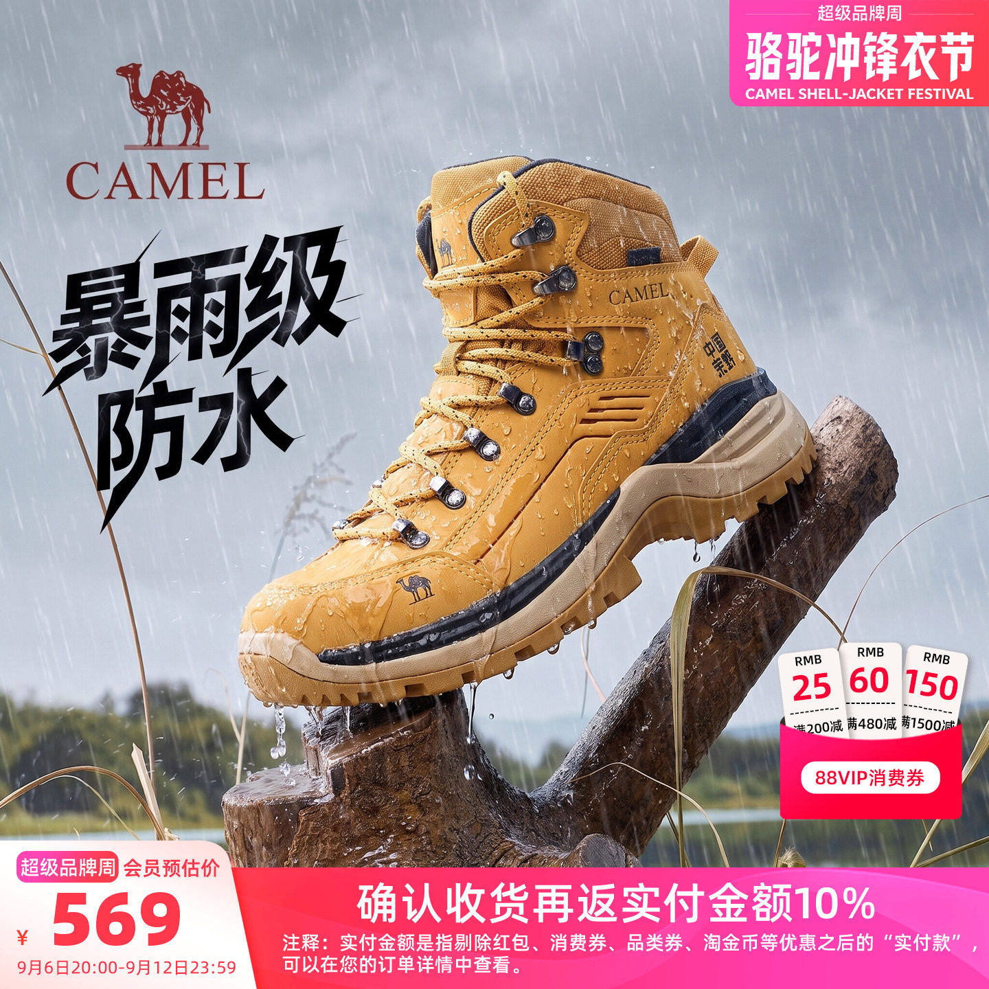 骆驼王者铠甲登山鞋暴雨级防水