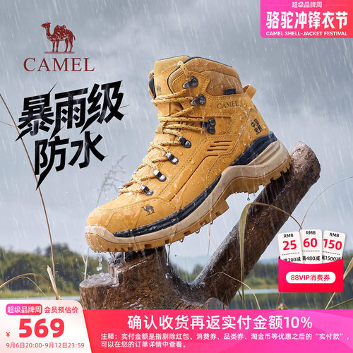 骆驼王者铠甲登山鞋暴雨级防水