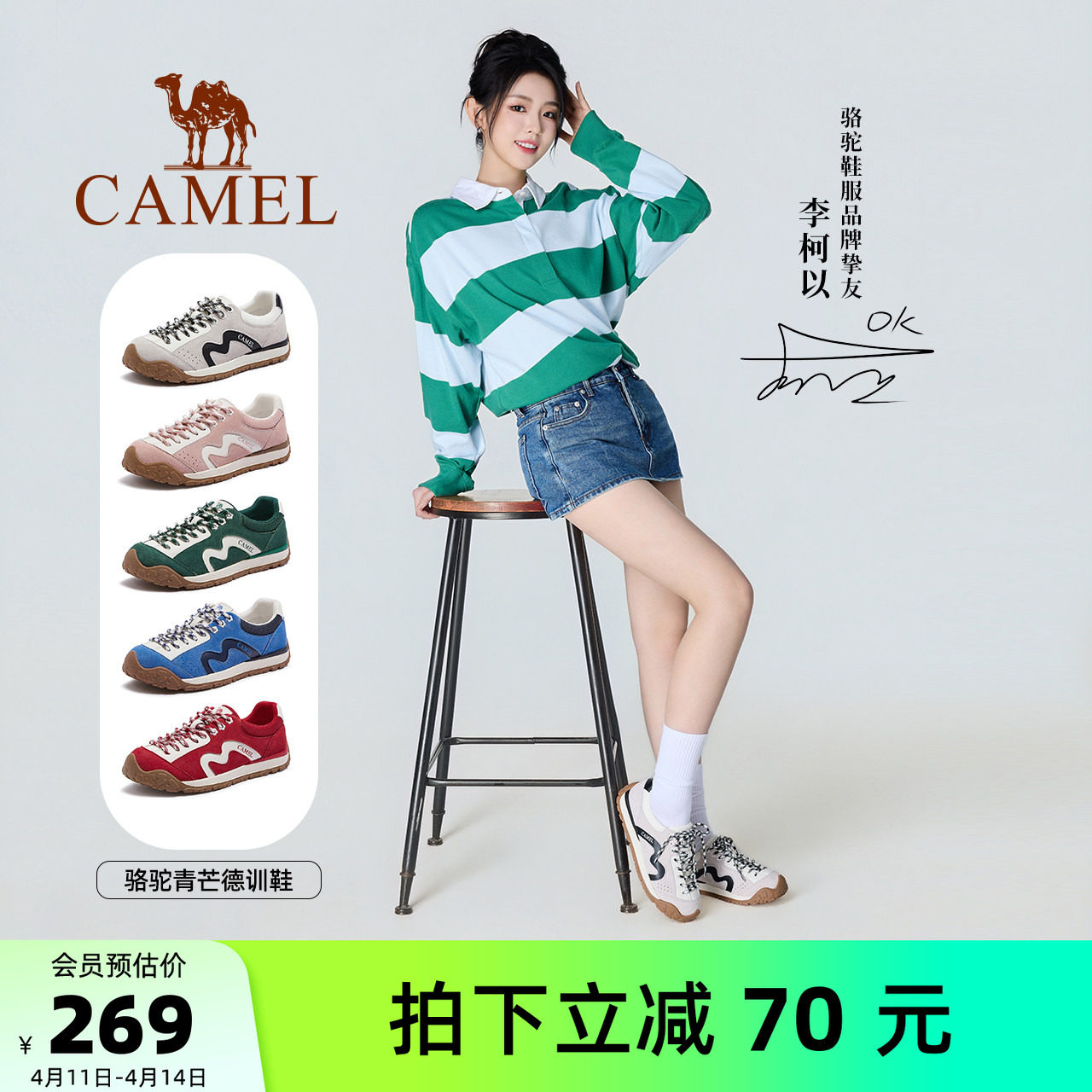 【李柯以同款】骆驼青芒德训鞋女鞋2026春季新款户外休闲运动鞋女