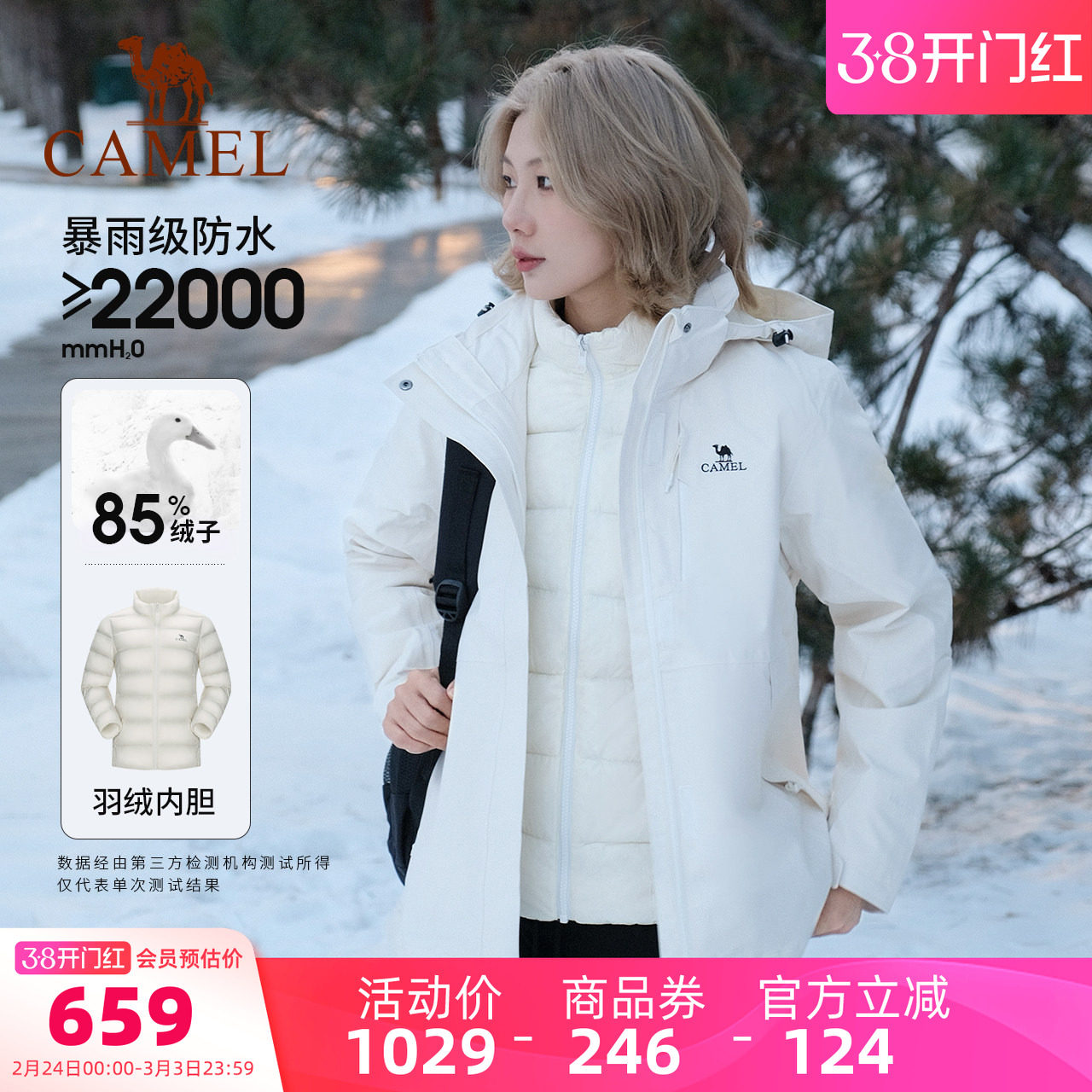 [羽绒版]骆驼白色冲锋衣女三合一排骨羽绒服男防水滑雪服加厚外套