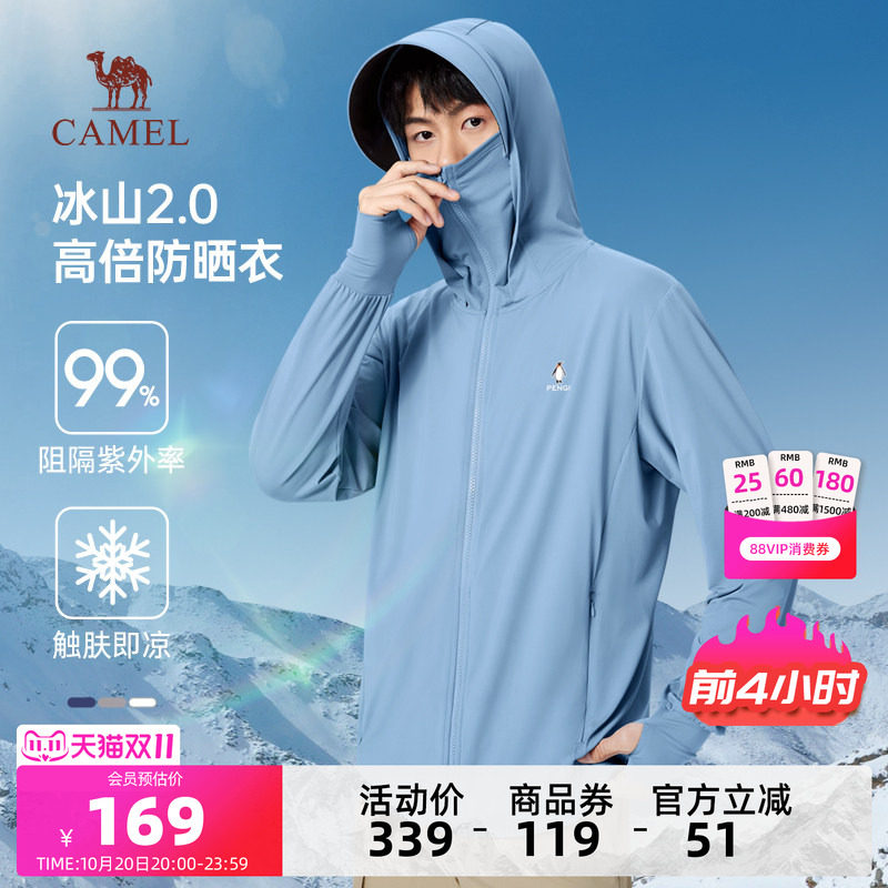 [骆驼冰山2.0]男装原纱防晒服男凉感防紫外线户外运动骑行钓鱼服