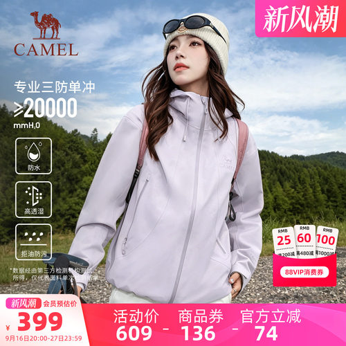骆驼王者凯甲Lite四季冲锋衣2026新款男女户外防风防水外套登山服