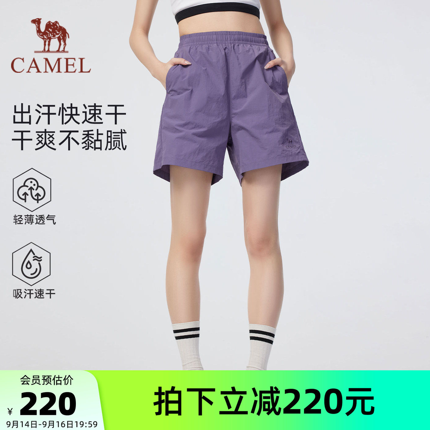 骆驼女装速干短裤2026夏季新款显瘦轻薄凉感吸湿透气排汗休闲裤女