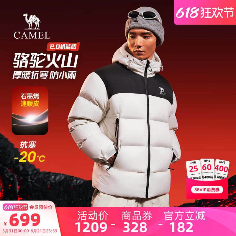 骆驼男装火山羽绒服男鸭绒抗寒防水加厚保暖冬季黑色排骨面包服