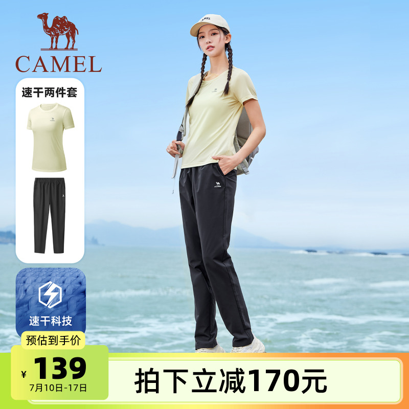 骆驼运动套装男女同款2025春夏季新款速干短袖跑步健身长裤两件套