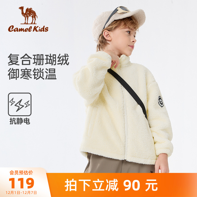 骆驼儿童抓绒衣儿童抓绒衣骆驼