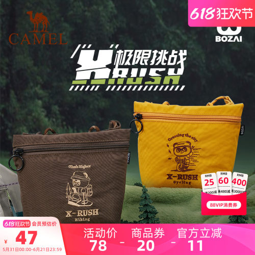【节日礼物】骆驼潮玩斜挎包