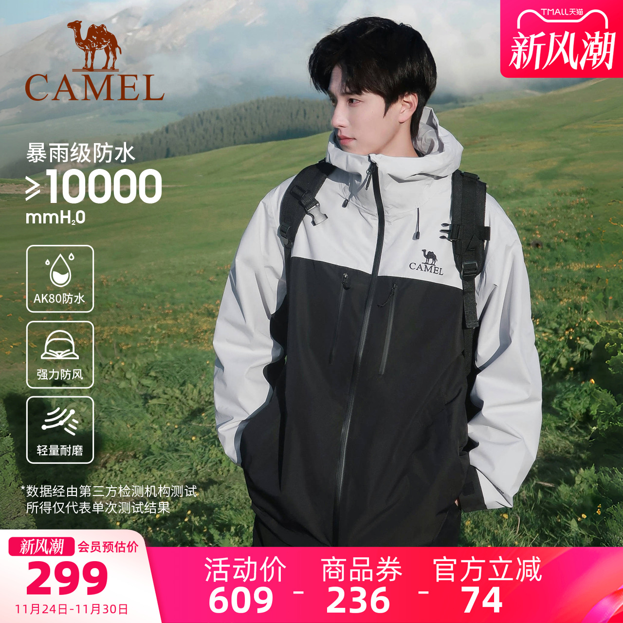 骆驼户外腾云AK80硬壳防水冲锋衣男女单冲夹克外套防暴雨登山服装
