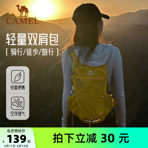【出游+徒步+骑行】骆驼户外背包