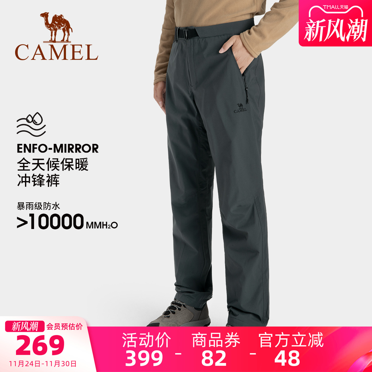 男情侣单层冲锋裤情侣单层冲锋裤