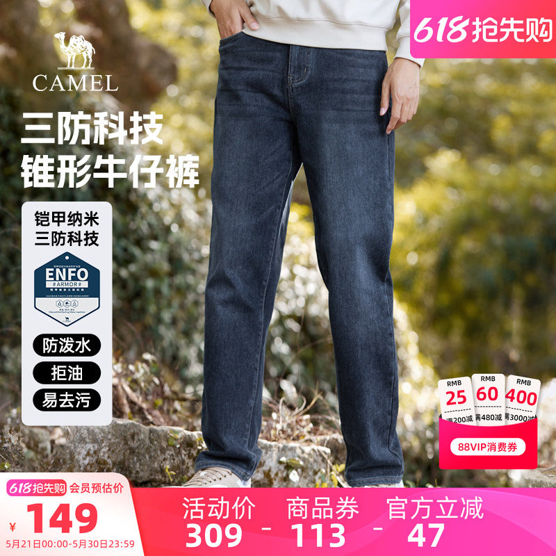 骆驼男装牛仔裤男款直筒秋季水洗修身弹力透气锥形裤青年时尚长裤