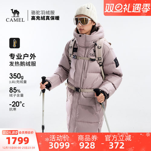 【鹅绒】骆驼户外极寒羽绒服冬季新款女款男款长款加厚保暖面包服