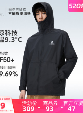 骆驼氢云 | 冷白皮户外防晒衣男女26夏轻薄男装外套皮肤衣防晒服