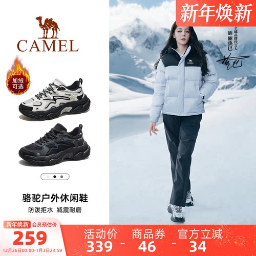 [迪丽热巴同款]骆驼山云2登山鞋男女防滑耐磨徒步鞋户外运动鞋子