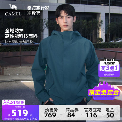 骆驼男三合一鹅绒冲锋衣