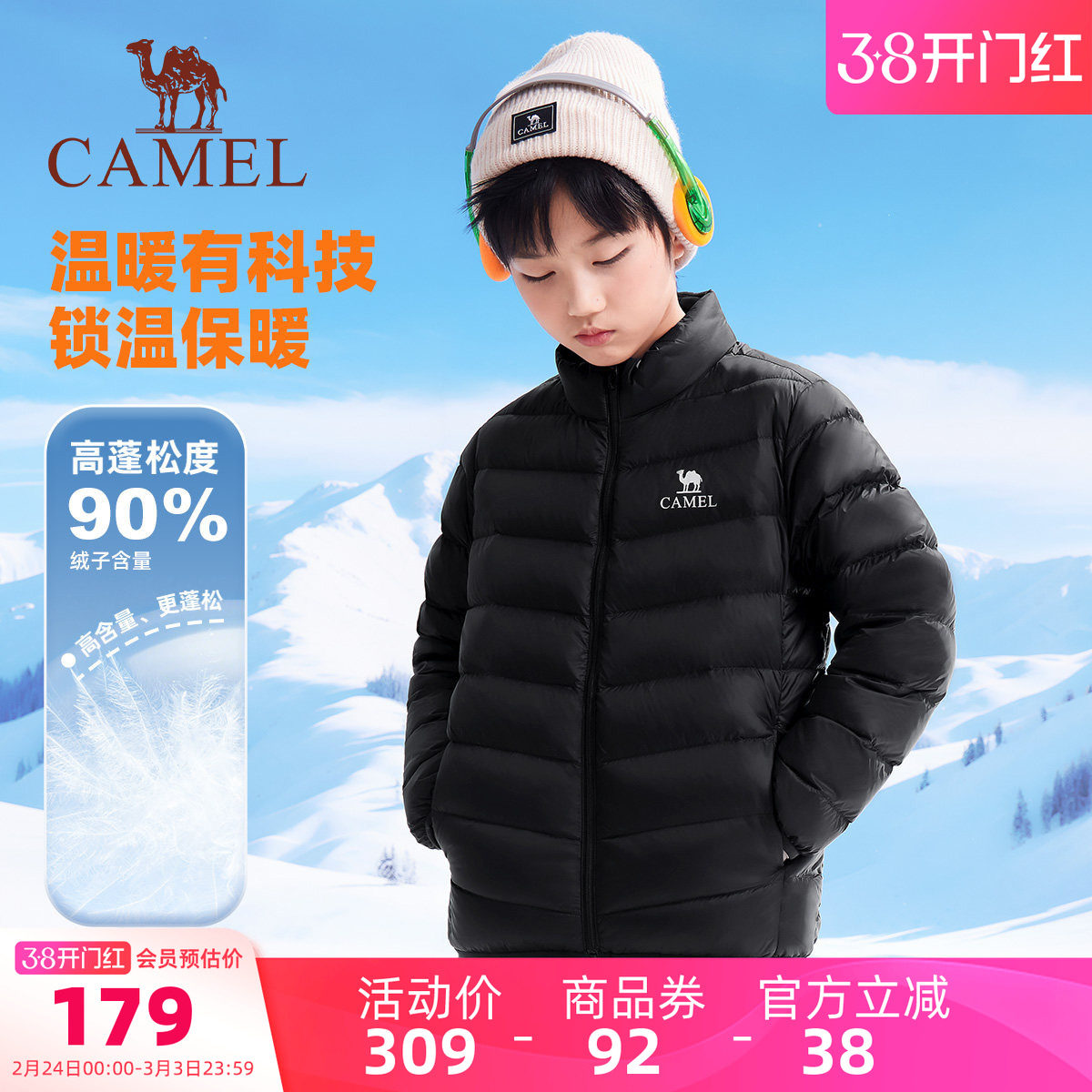 小骆驼儿童羽绒服冬季2026新款加厚保暖中大童上衣男童白鸭绒外套