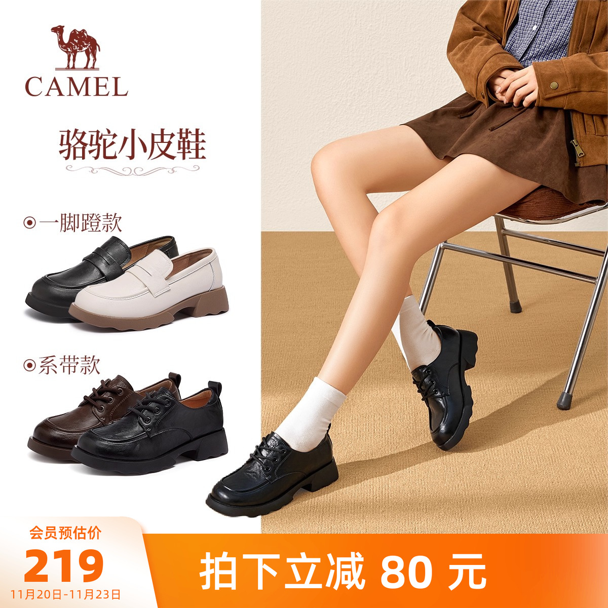 骆驼女鞋2025秋季新款真皮复古英伦风牛津鞋单鞋乐福鞋粗跟小皮鞋