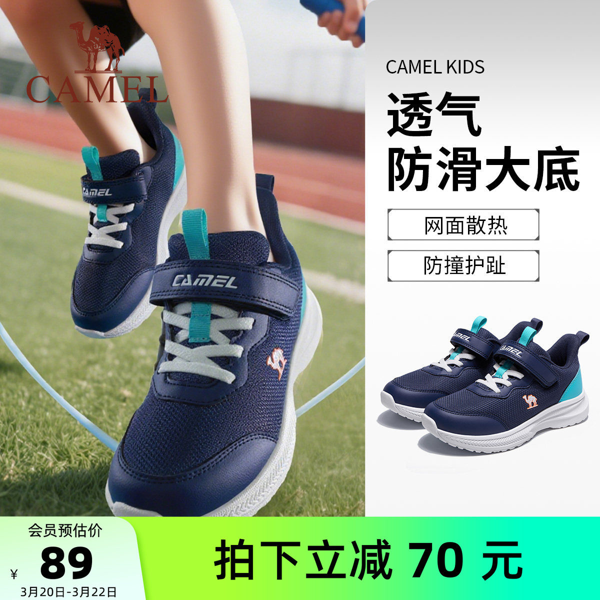 【清仓】小骆驼儿童运动鞋透气防滑网面男女童跑步鞋大童休闲鞋子