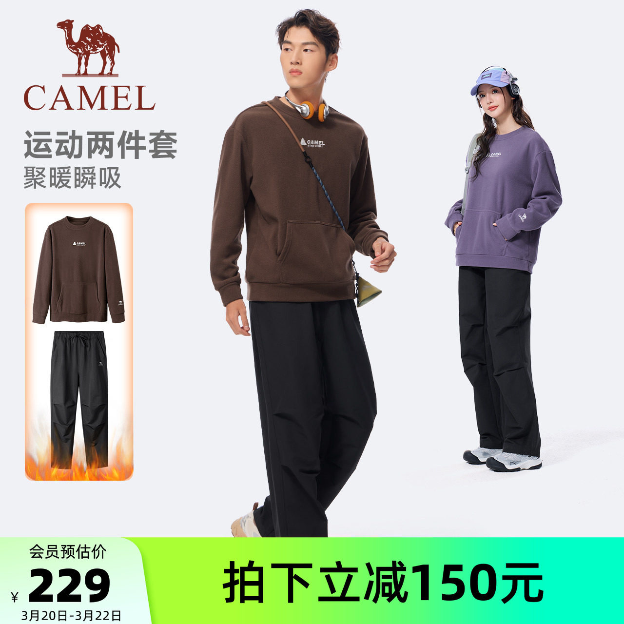 骆驼运动休闲套装男款女款冬季加绒套头卫衣防泼水工装裤两件套