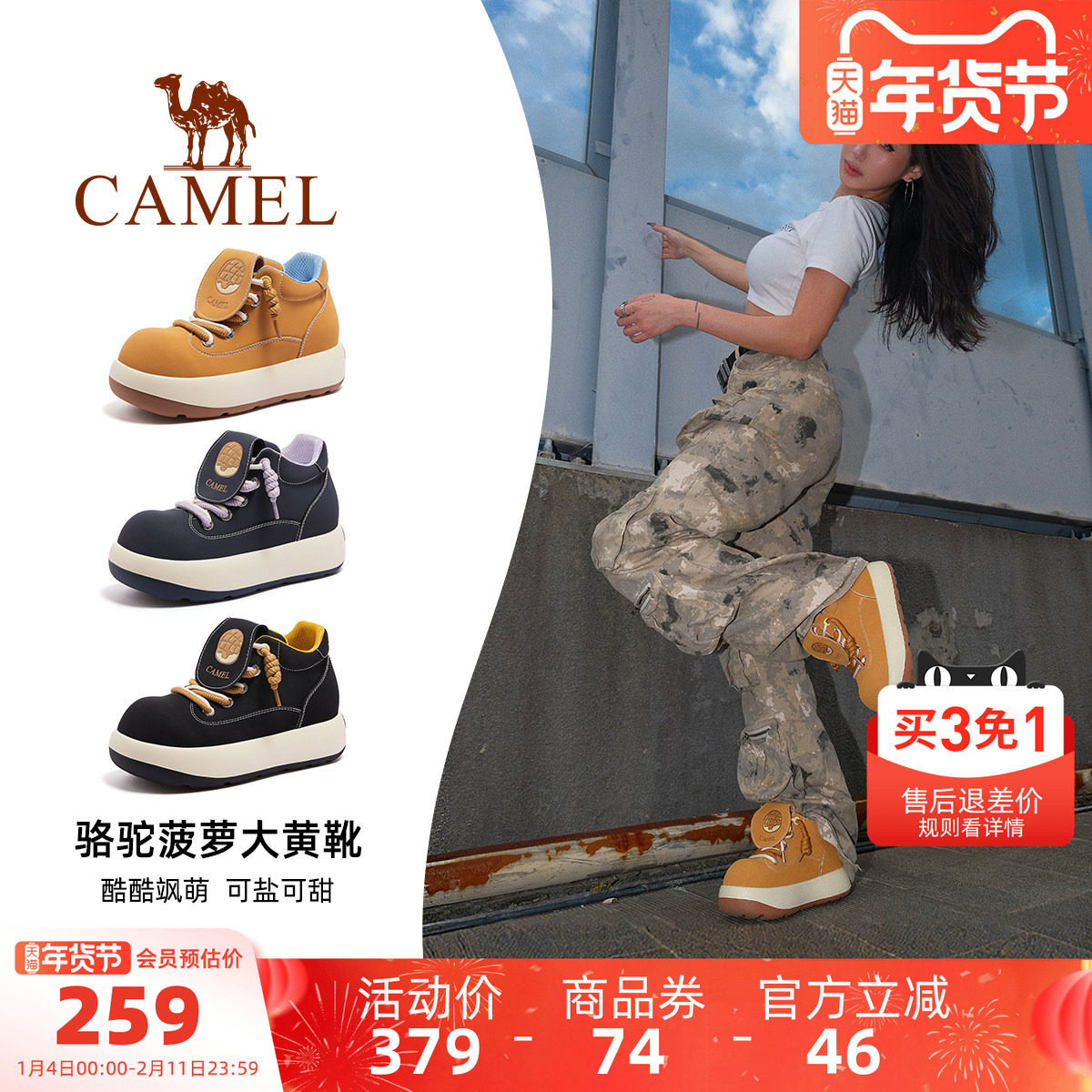 骆驼菠萝大黄靴女鞋2025秋季新款复古松糕厚底马丁靴女大头短靴子