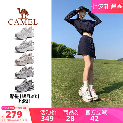 Camel/骆驼银月3代老爹鞋