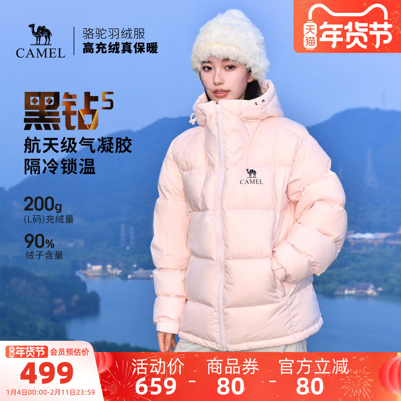 骆驼黑钻5户外泡芙羽绒服冬季新款女款男款保暖外套加厚面包服