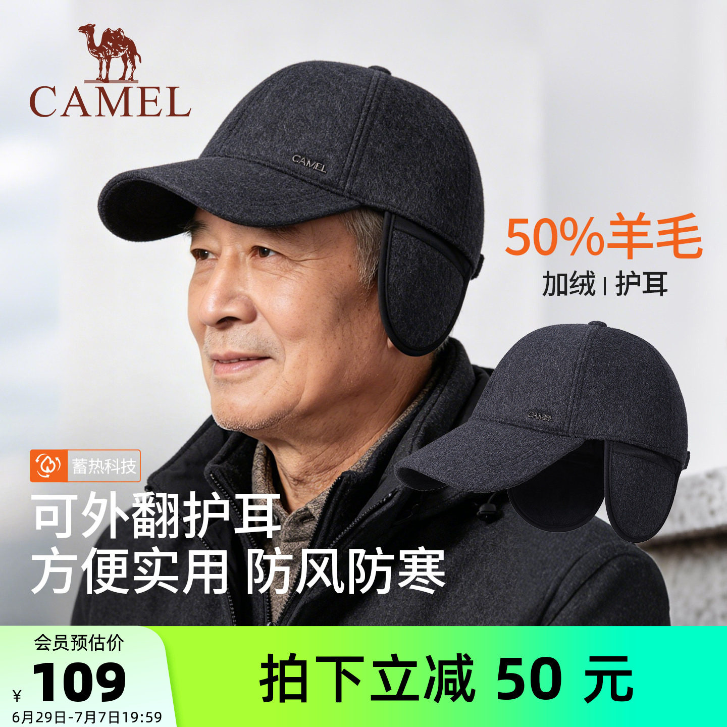 骆驼羊毛保暖帽冬季中老年人爷爷帽送长辈爸爸实用护耳加绒棒球帽