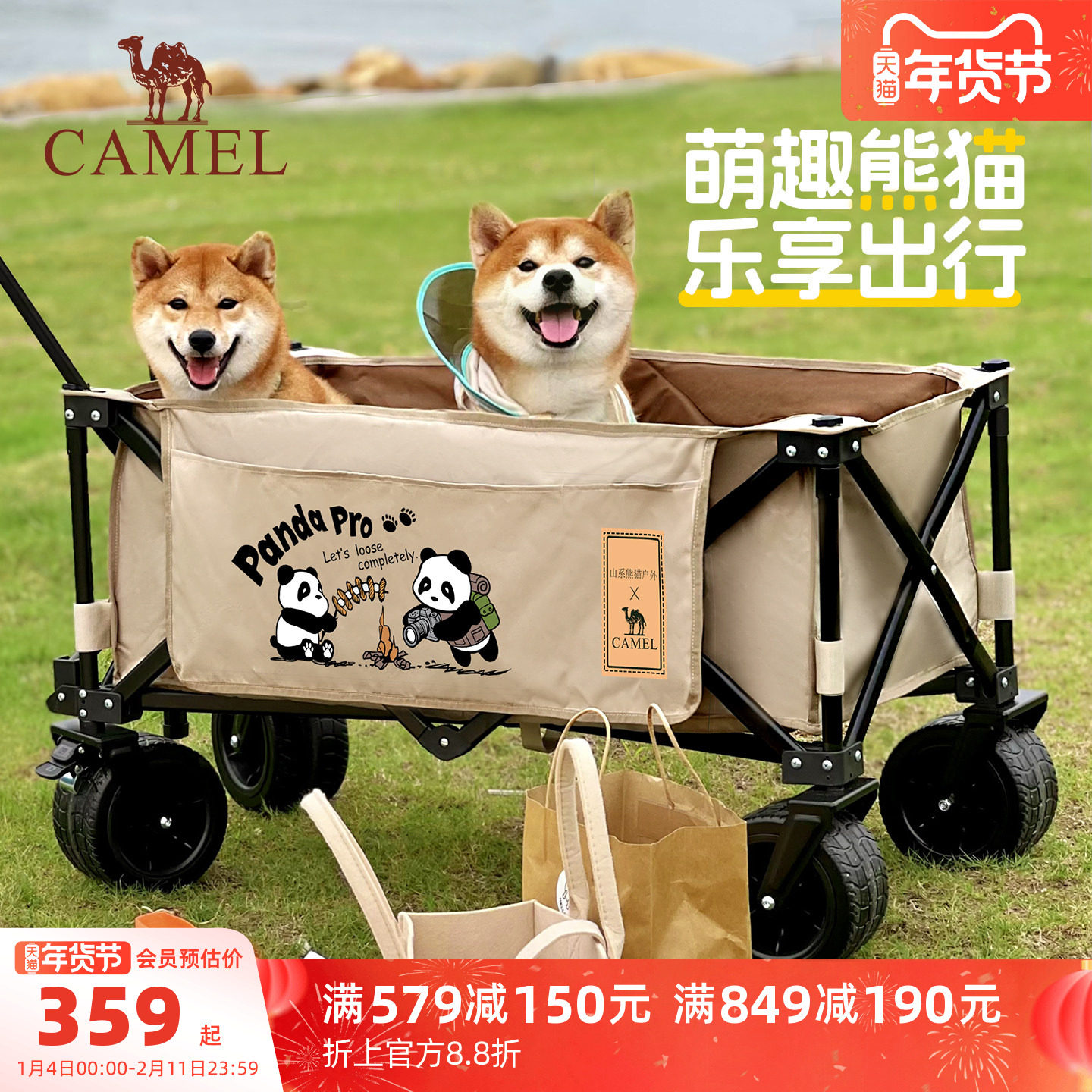 camel萌宠熊猫户外露营车聚拢便携营地车野餐儿童可躺野营可折叠,户外/登山/野营/旅行用品,户外营地车,淘宝优惠券,粉丝福利购,淘宝优惠卷