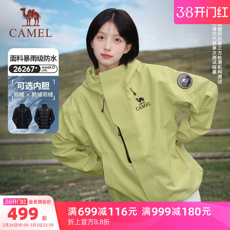 骆驼青果绿色王者凯甲ICON冲锋衣女款三合一外套男户外防水登山服
