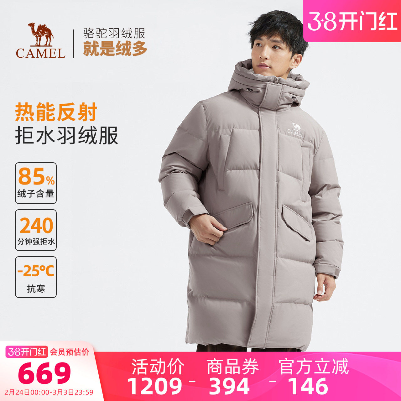 【雪境】骆驼男装羽绒服外套冬季新款情侣热反射拒水中长款面包服