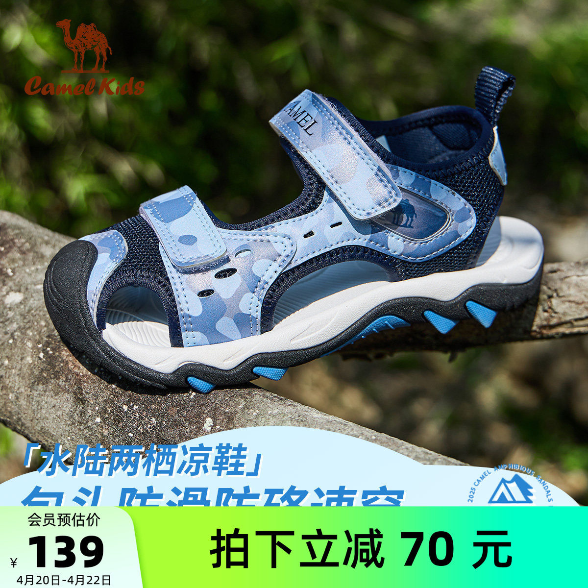 小骆驼儿童包头凉鞋2026夏季新款户外防滑中大童凉鞋男童沙滩鞋子