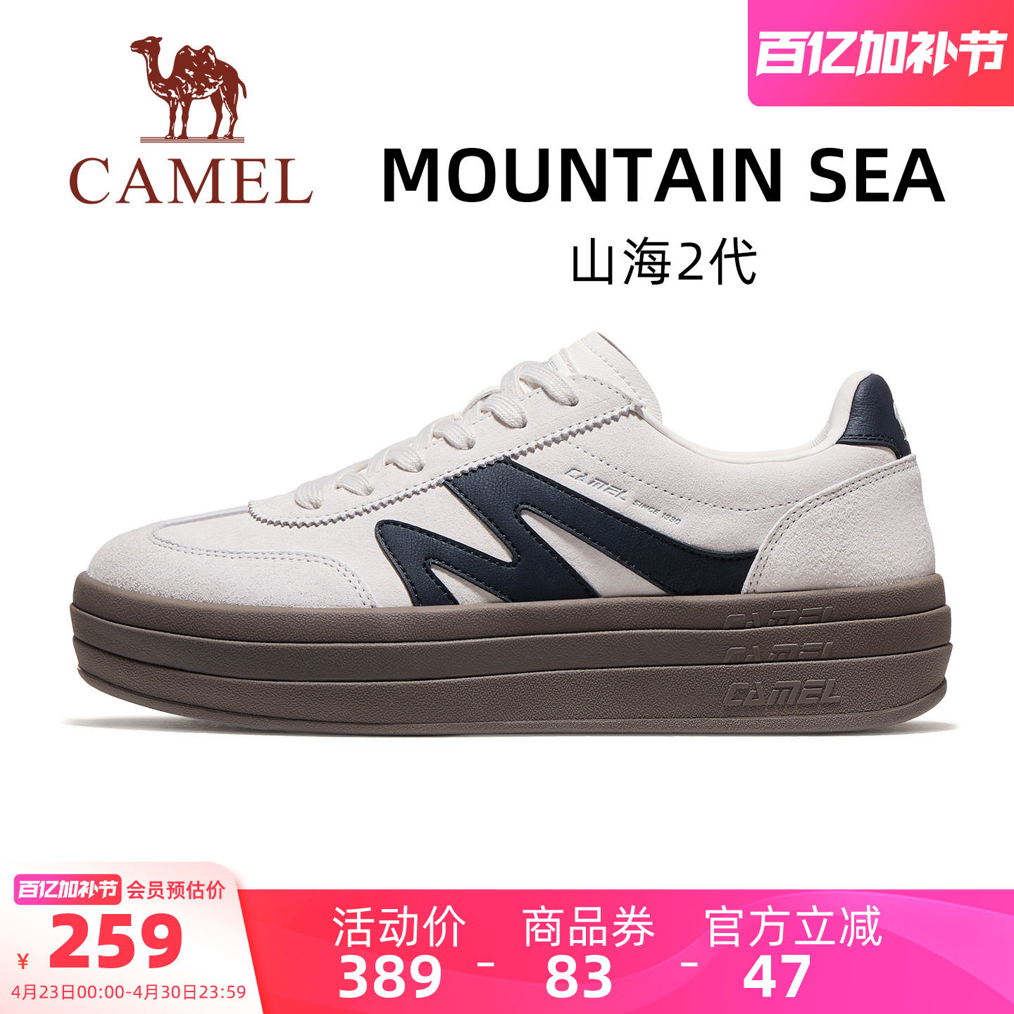 骆驼山海2代运动鞋2026春夏新款复古德训鞋休闲鞋经典板鞋男款
