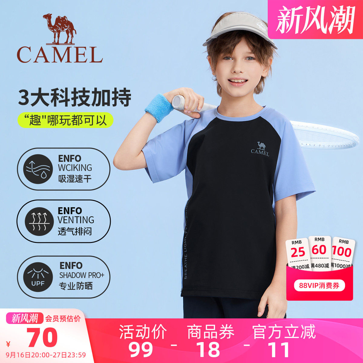 骆驼儿童短袖T恤凉感男童上衣图片
