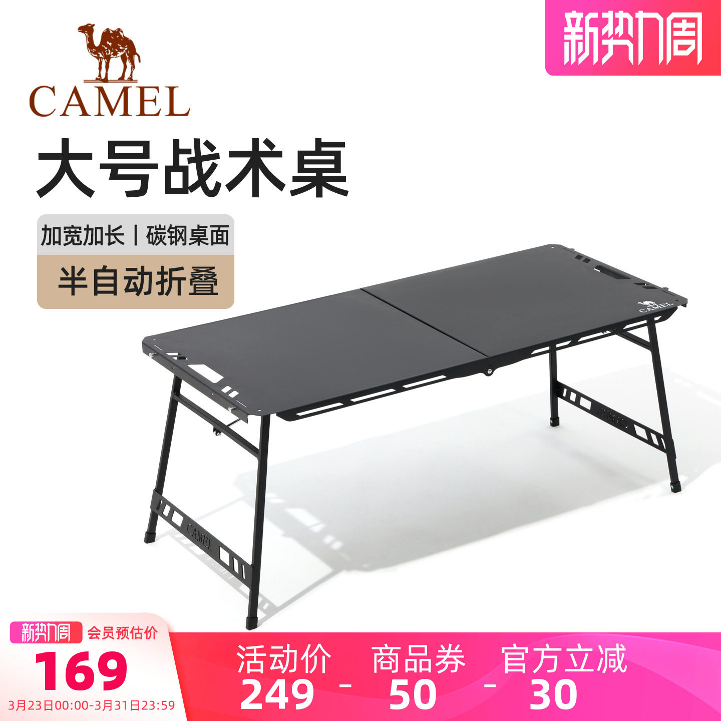 骆驼大号战术桌户外露营装备多功能加厚轻量化拓展便携折叠战术桌
