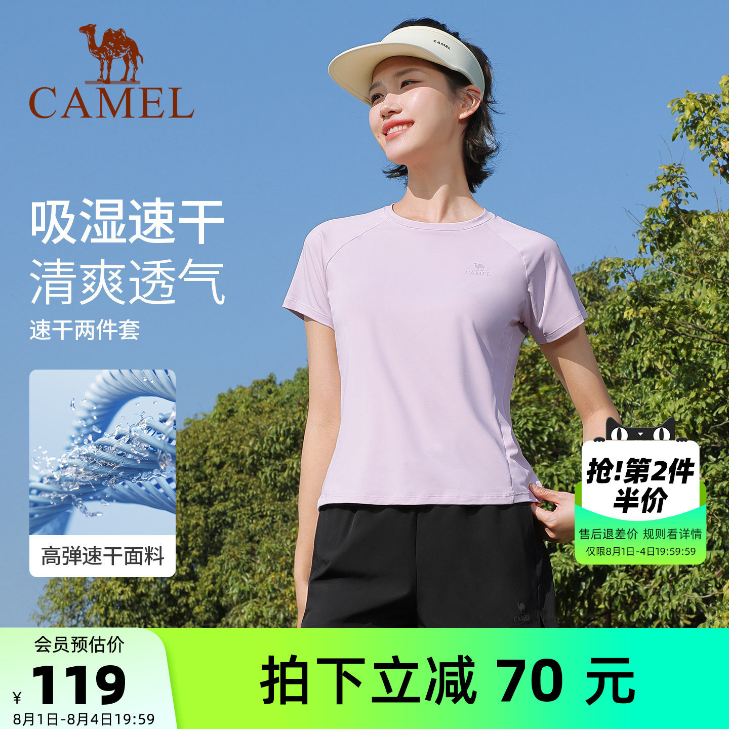 骆驼瑜伽套装女款夏季时尚薄款训练跑步健身服速干透气运动两件套