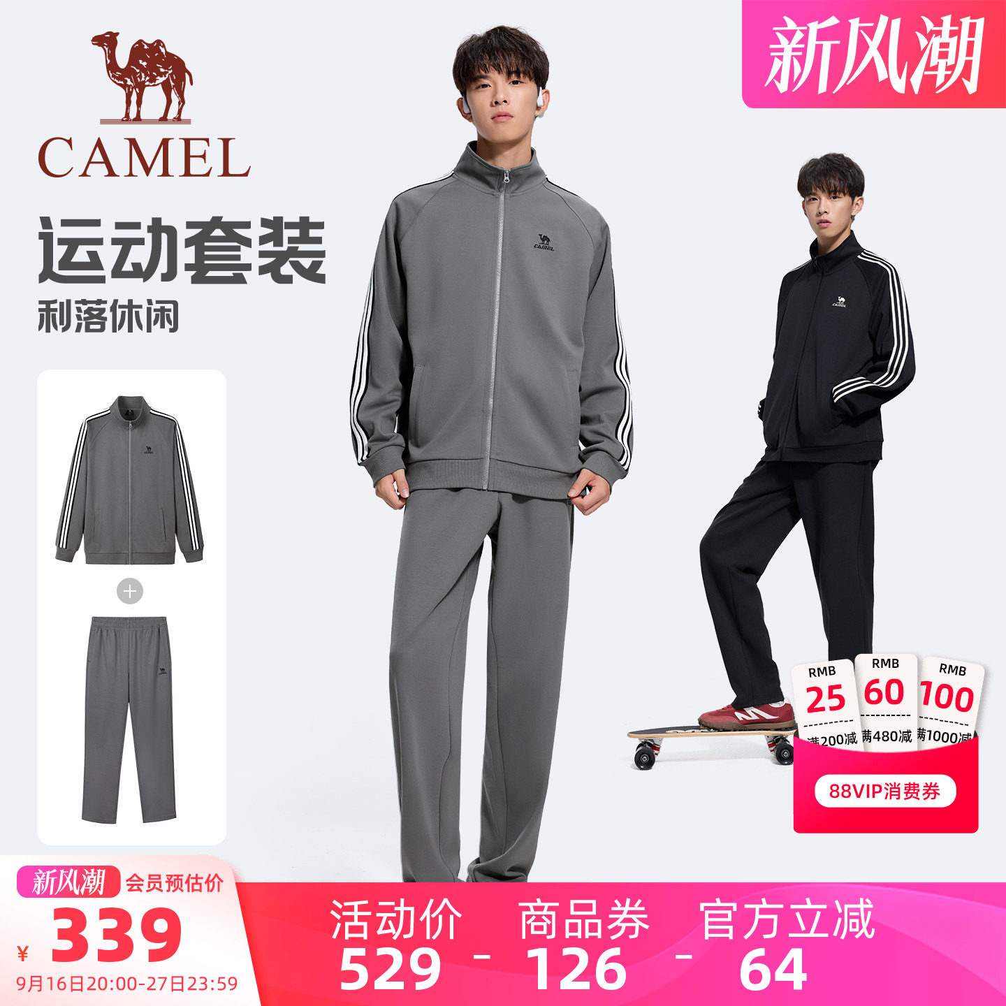 骆驼运动情侣装两件套时尚潮流