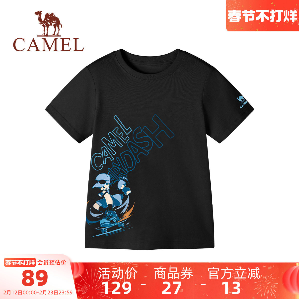 小骆驼儿童速干T恤2026春夏新款圆领印花学生运动上衣男女童短袖