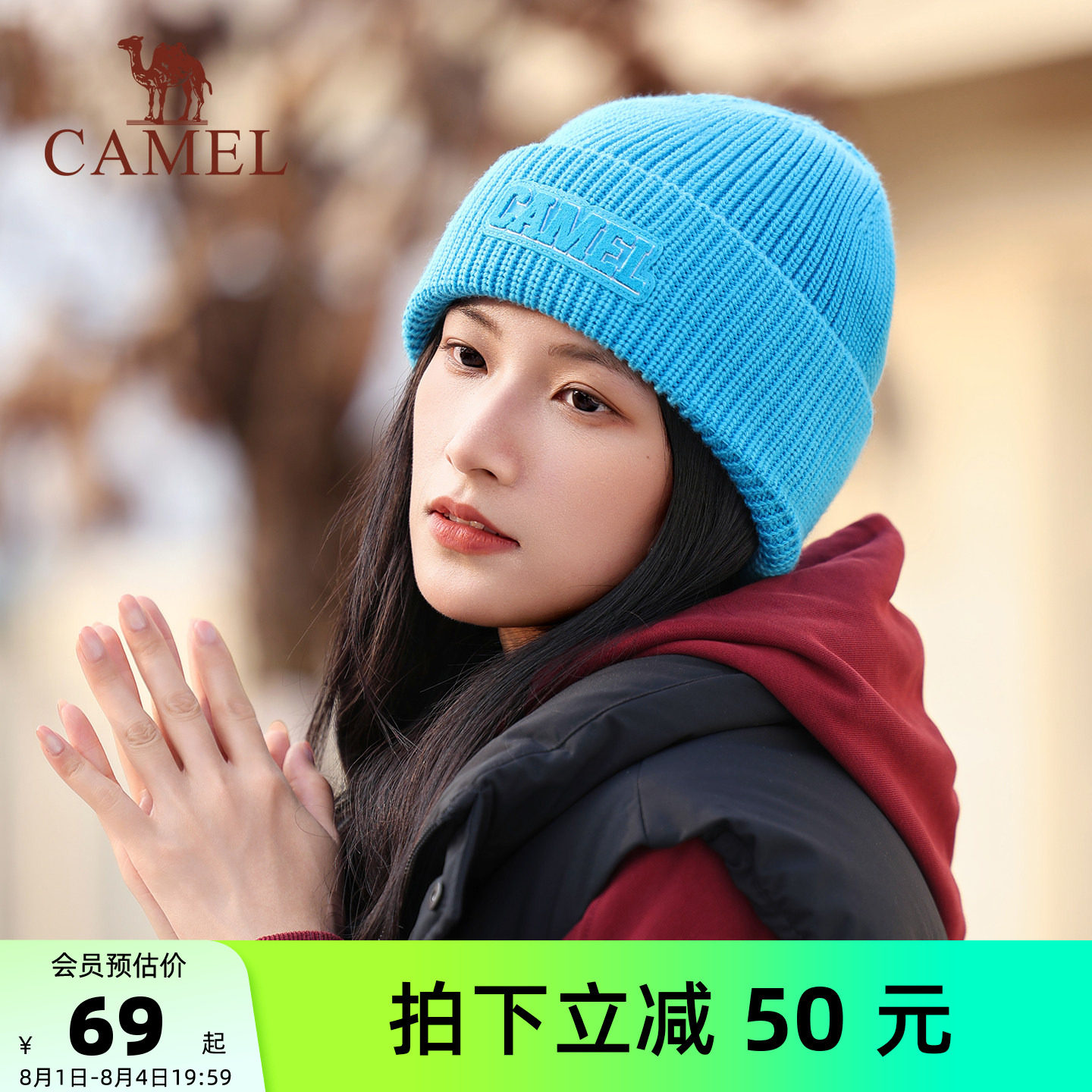 骆驼户外登山保暖帽女包头冷帽含羊毛毛线帽子蓝色徒步防风针织帽