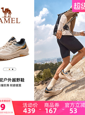 骆驼炼山越野跑鞋2026春夏新款男鞋防滑减震抓地徒步鞋防泼水鞋女