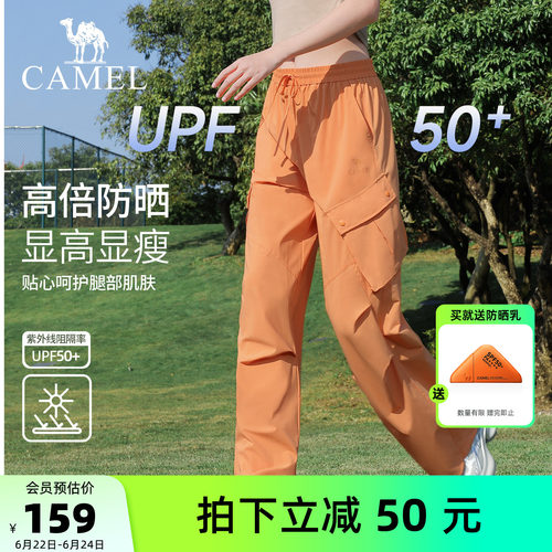 骆驼工装裤女防晒户外冲锋长裤