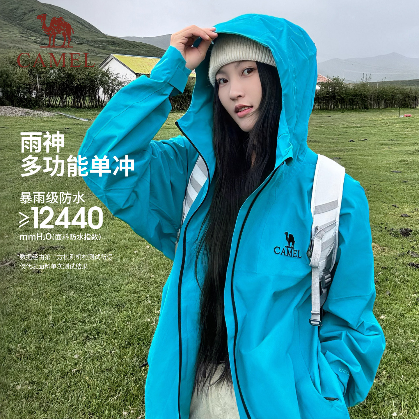 骆驼户外雨神冲锋衣男女暴雨级防风防水外套夏季薄款夹克登山服装