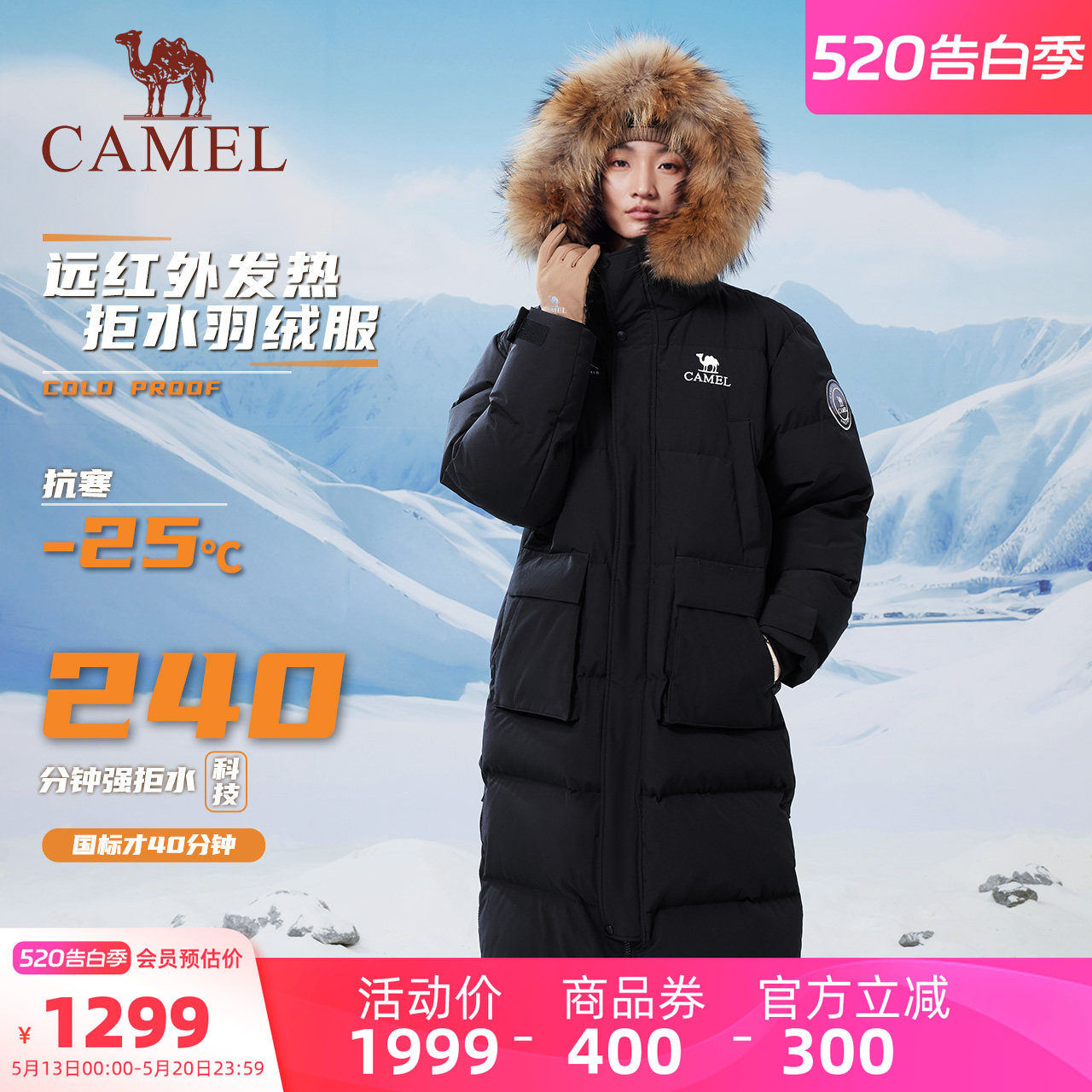 骆驼女装羽绒服长款过膝冬季2025防风保暖大毛领连帽羽绒外套