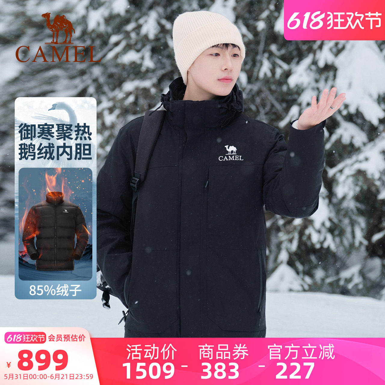 【冲锋衣鹅绒服】骆驼三合一加绒加厚羽绒服男户外防水外套滑雪服