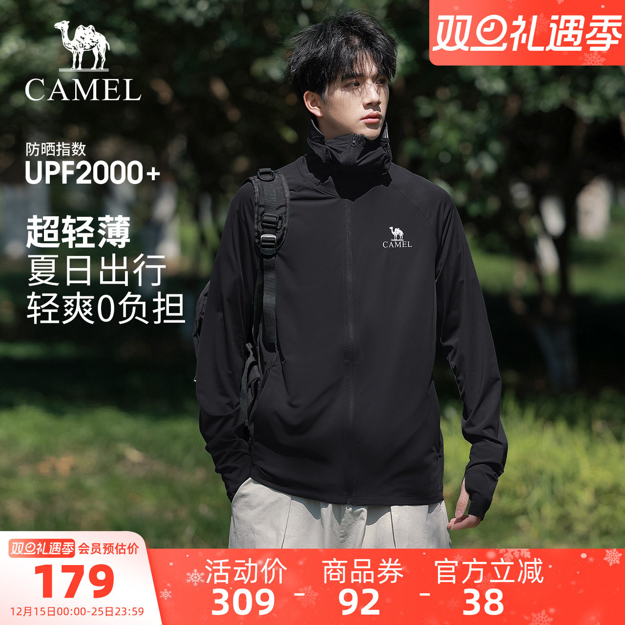 骆驼泡泡冰丨户外银胶原纱防晒衣男夏季防暴晒轻薄透气钓鱼服外套