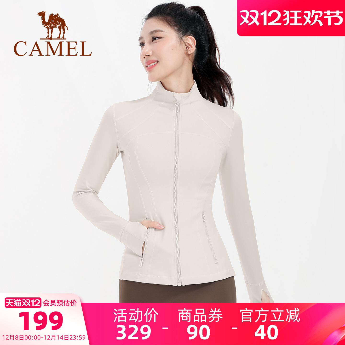 小红书瑜伽服骆驼瑜伽外套