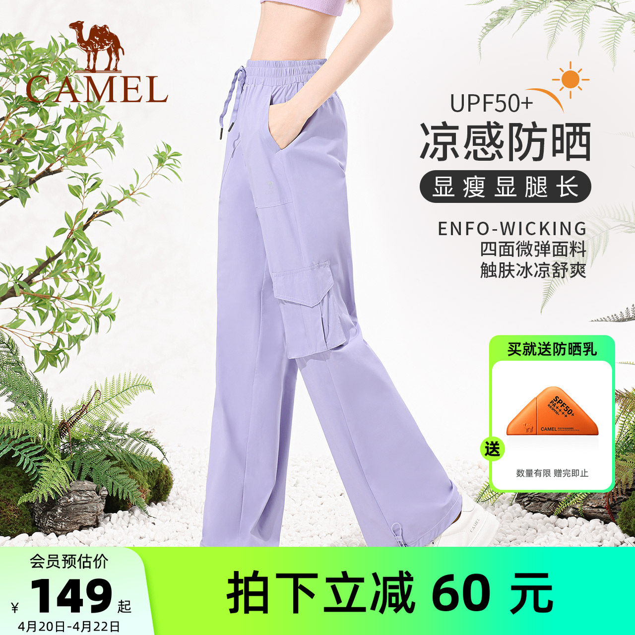 骆驼工装裤女夏季紫色新款休闲裤户外登山运动裤粉色防晒冲锋长裤