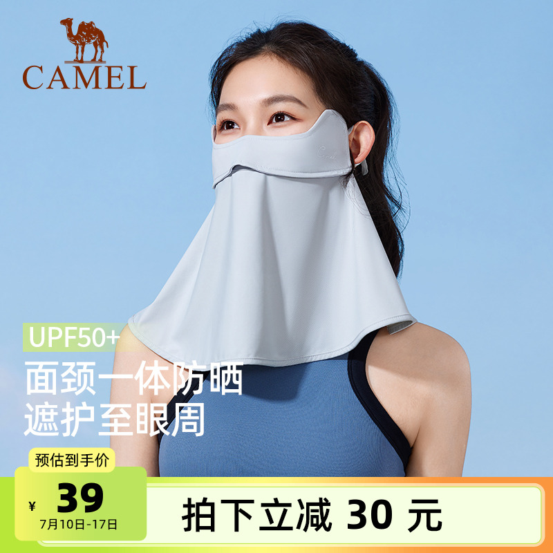 骆驼女紫外线防晒面纱冰丝