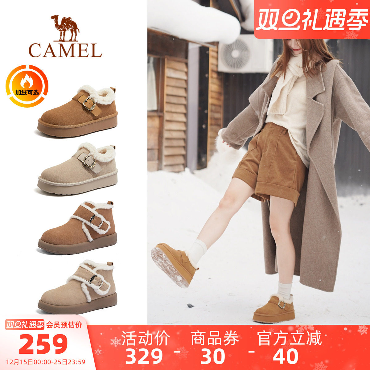 Camel/骆驼加绒厚底博肯毛毛鞋