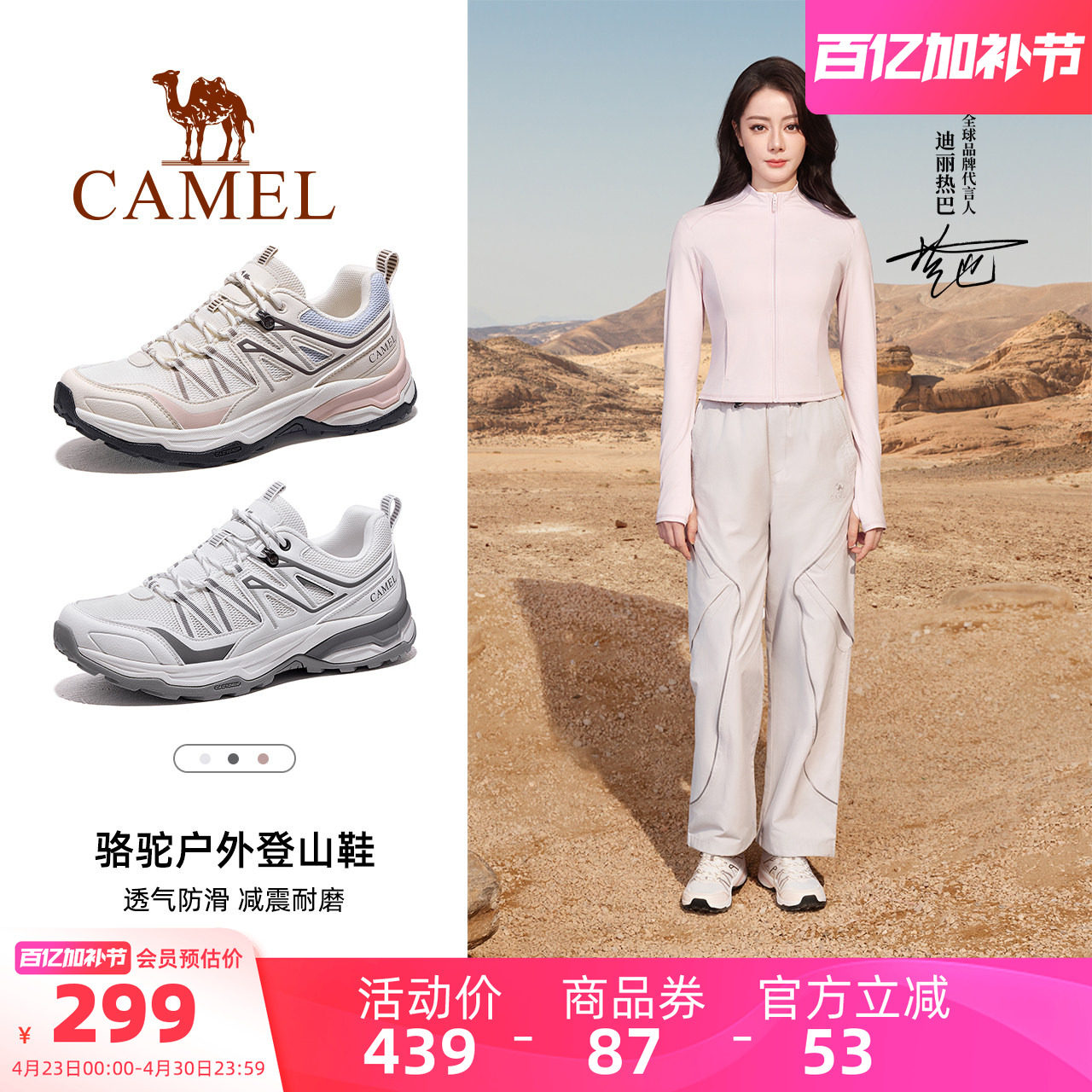 迪丽热巴同款骆驼凯旋2代登山鞋女士2026春夏季透气户外徒步鞋男